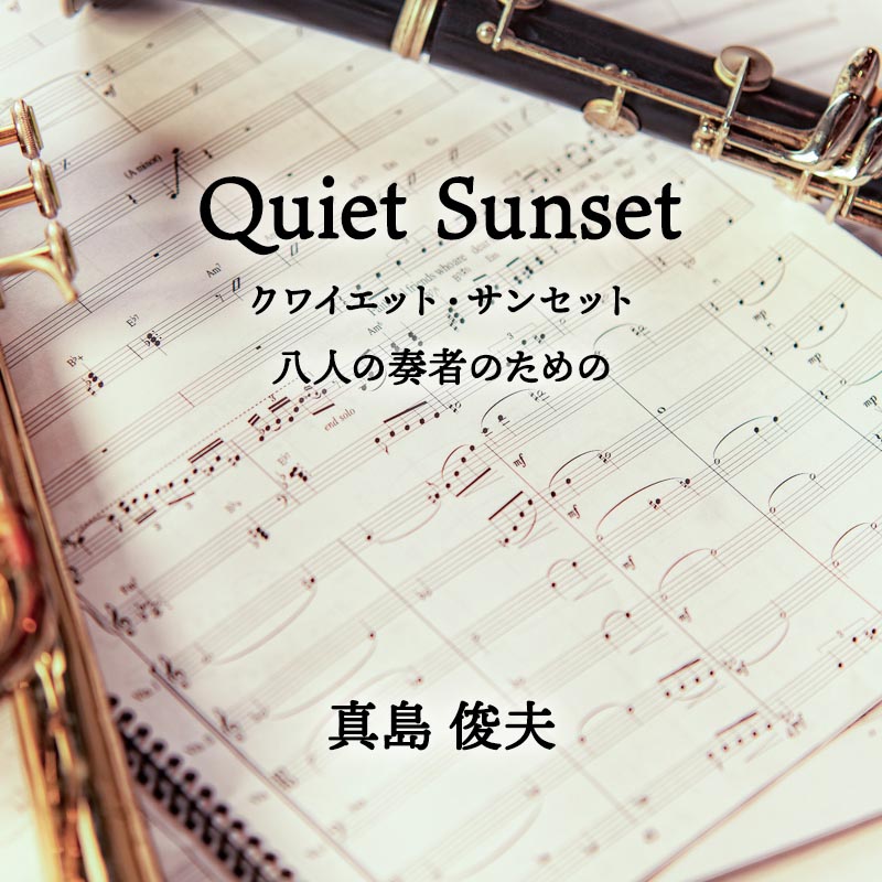 Quiet Sunset  八人の奏者のための 