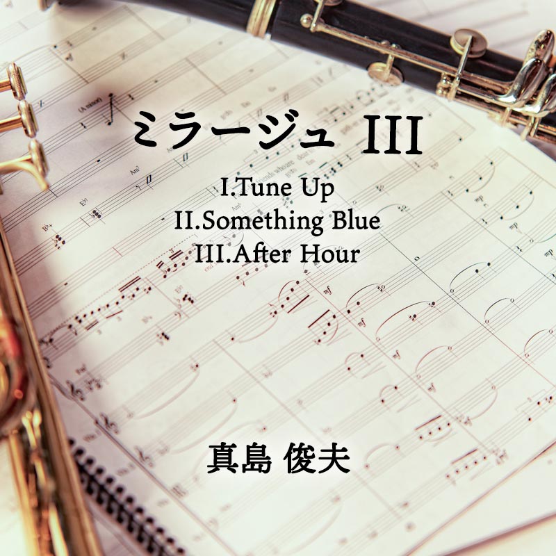 ミラージュ III  〜 I.Tune Up II.Something Blue III.After Hour 