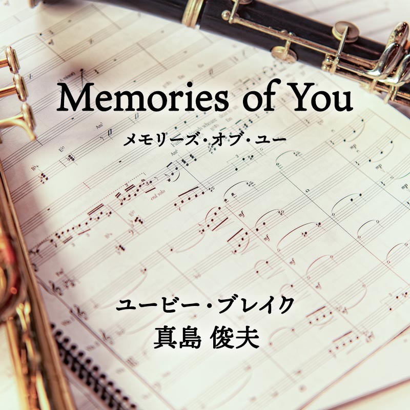 Memories of You 